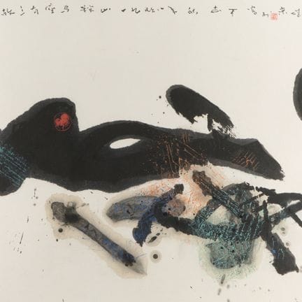Gu Gan (chinois, 1942-2020). Peinture à l'encre co
