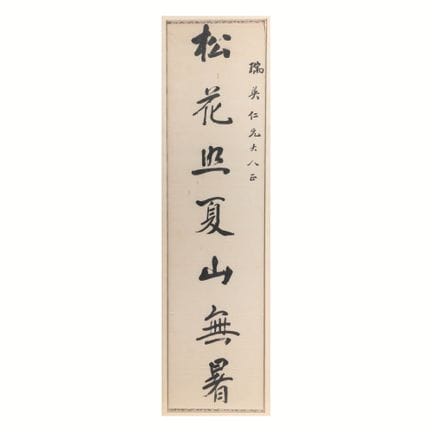 Peinture sur rouleau suspendu, à l'encre de Chine 