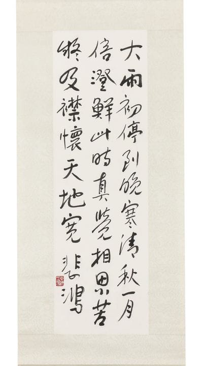 Attribué à Xu Beihong 徐悲鴻 (Chinois, 1895-1953) 徐悲鴻