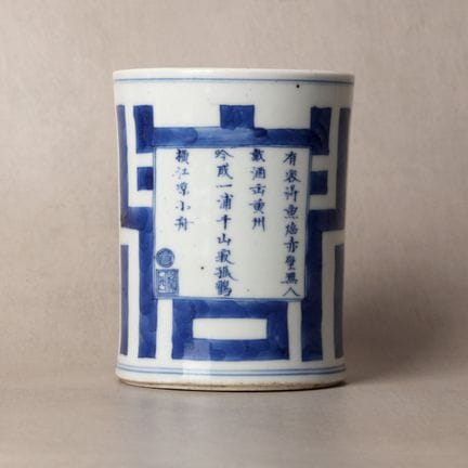 一件精美的中国青花“赤壁赋”笔筒， 清代康熙年间 青花《赤壁赋》笔筒 | 桑托斯收藏  整体保存良好