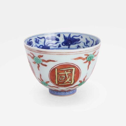 Eine chinesische Wucai-Schale aus der Wanli-Zeit (