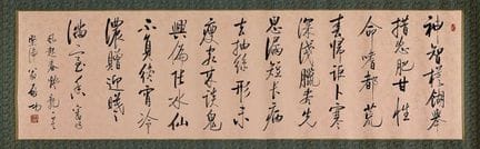 A Chinese calligraphy, 20th century, after Qigong,