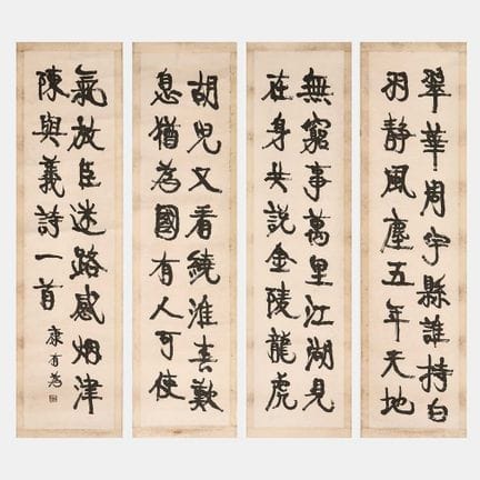 Quatre rouleaux suspendus chinois, XXe siècle, d'a
