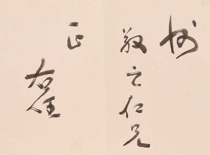 A Chinese calligraphy album, 20th century, after Y