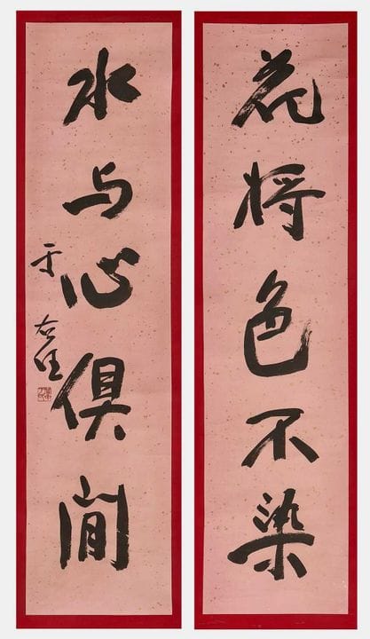 A pair of Chinese calligraphy hanging scrolls, 20t