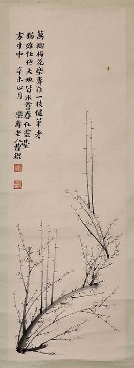 A Chinese gouache painting, 20th century, after Ca