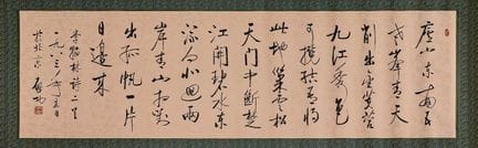 Calligraphie chinoise, XXe siècle, d'après Qigong,