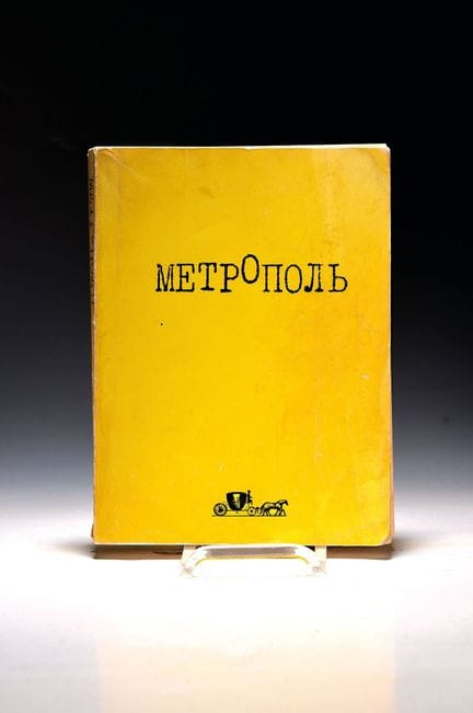 Metropol. Almanaque literario, Ann Arbor, MI, ARDI