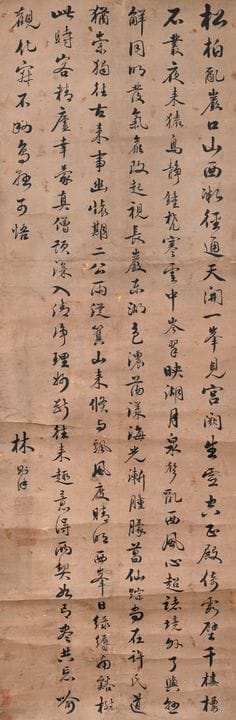 Wang Li (1813–1879): „Vögel und Pfingstrosen“, Tus