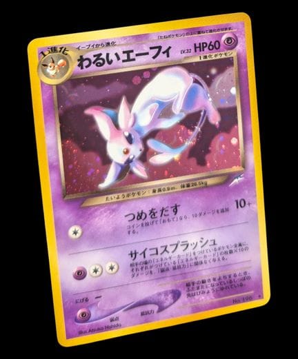 Carta Pokémon Mentali n. 196 - Olografica.
Serie d