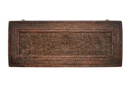 Une rare couverture de sutra de la Prajnaparamita 