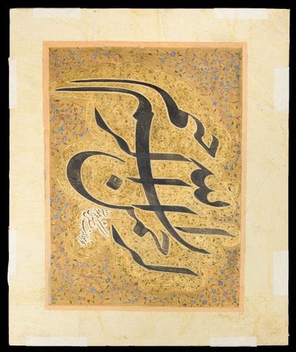 Pannello calligrafico firmato Mohammed Hosayn Shir