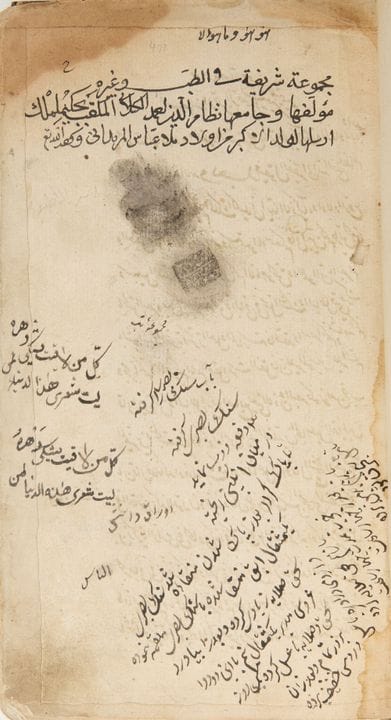 Nizam al-Din Ahmad al-Gilani, noto come Hakim'ul M
