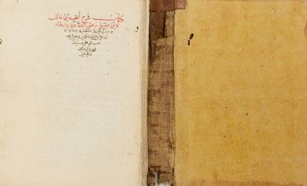 Ibn Malik, al-Alfiyya, «Tratado de filología árabe