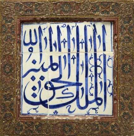 Pannello calligrafico composto da quattro piastrel
