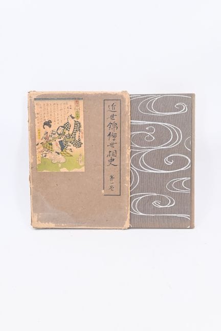 Japón, siglo XX – Yusuke Asai
Primer volumen de la