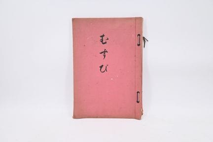 Japón, siglo XX
Libro del departamento de diseño d