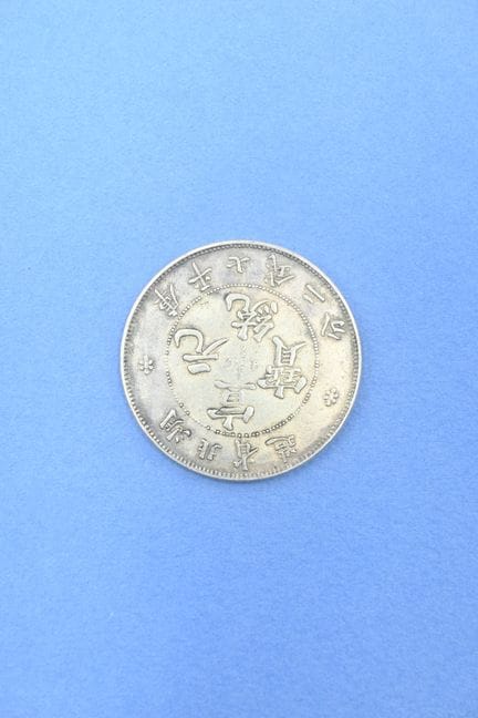 Moneda de metal. 
Anverso: inscripción «Xuantong y
