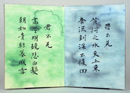 Gunnar Kaldewey - Bun-Ching Lam - Li Po. Before Se
