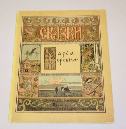 5 rare Russian antiquities, 1903-1927 (5 редких ро