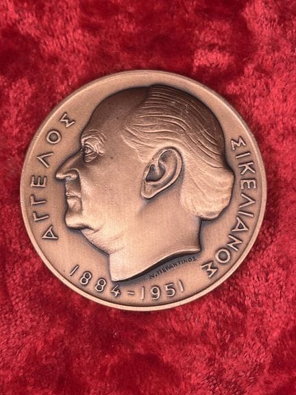 GREECE — Tribute to the poet Angelos Sikelianós by