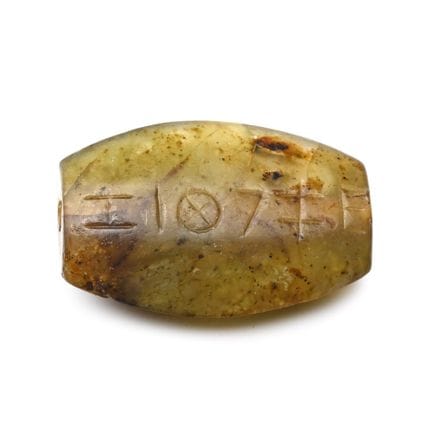 Phoenician Bifacial Green Stone Bead with Inscript