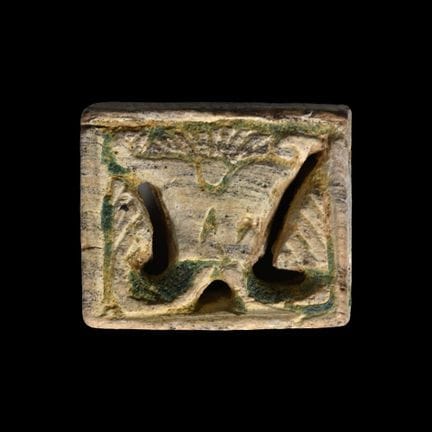 Egyptian Steatite Plaque Amulet with Lotus. Late P