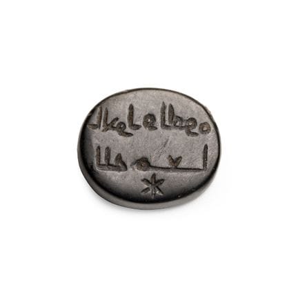 Seljuk Black Calligraphic Gemstone. Circa 12th-13t