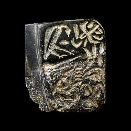 Mesopotamisches Siegel aus schwarzem Stein mit Löw