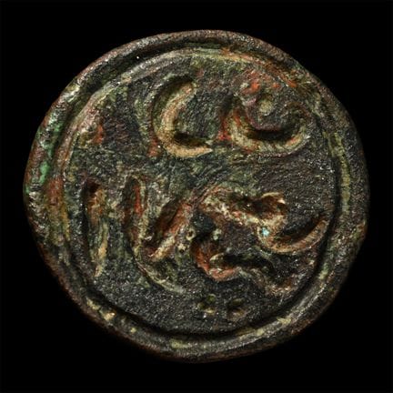 Early Ottoman Bronze Calligraphic Seal Matrix. Cir