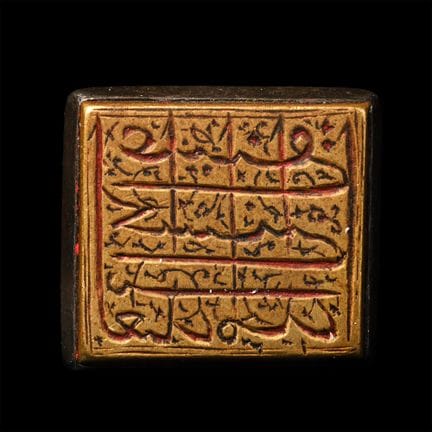 Ottoman Silver Calligraphic Seal Matrix. Circa 17t