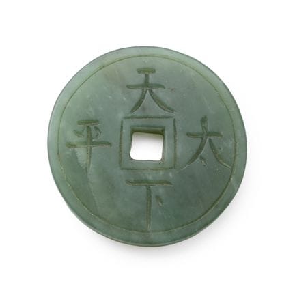 Disque chinois en bowénite sculpté et poli, de for