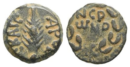Judaea. Procurators, Porcius Festus AE Prutah. . J