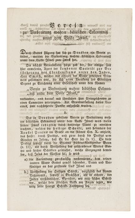 Judaica - Verein zu Verbreitung wahrer biblischen 