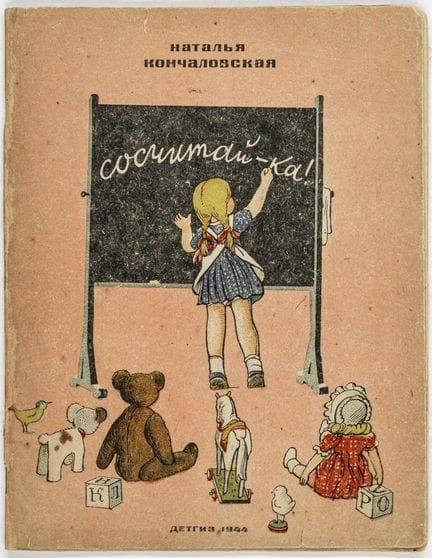 Libros infantiles rusos - Konchalovskaya, Natal'ya