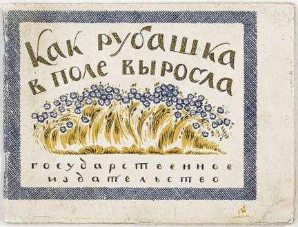 Libros infantiles rusos - Ushinskij, Konstantin D.