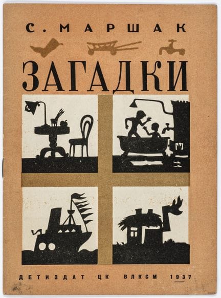 Libros infantiles rusos - Marshak, Samuil Ya. Zaga