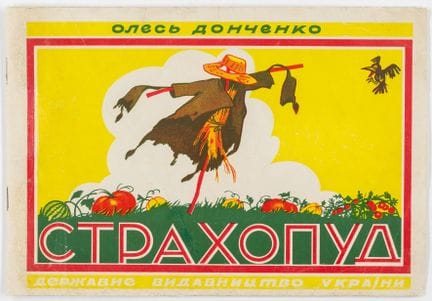 Libri per bambini russi - Donchenko, Oles' V. Stra