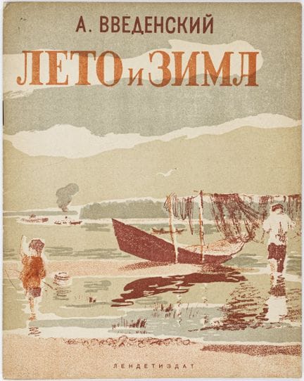 Libros infantiles rusos - Vvedenskij, Aleksandr I.