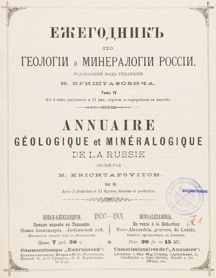 Geology - Krishtafovich, Nikolai I. (ed.). Ezhegod