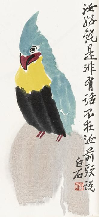 Asia - China - Qi Baishi. Pei-ch'ing Yung-pao-ch'a