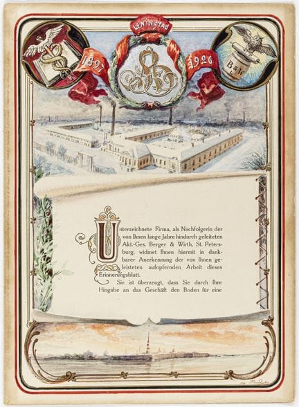 Europe - Russie - Izmajlovich, Vladislav M. Fiche 