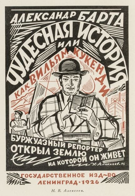 Avant-garde - Russie - Gollerbah, Erih F. *Sovreme