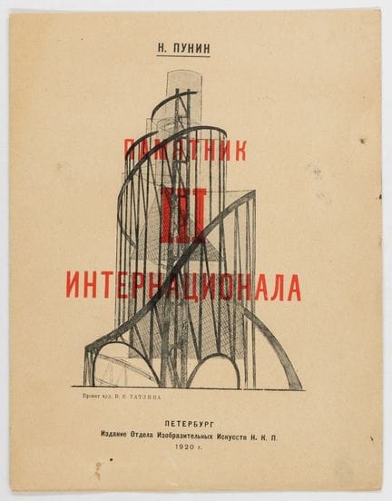 Avant-garde - Russie - Punin, Nikolaï N. Pamyatnik