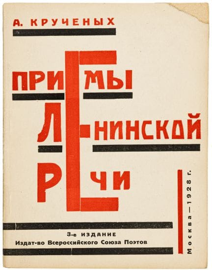 Avant-garde - Russie - Kruchenyh, Alexeï E. Priemy