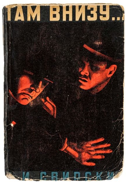 Avant-garde - Russie - Svirski, Alekseï I. (né Shi