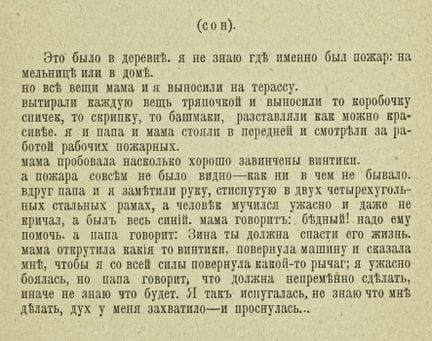 Avant-garde - Russie - Kruchenyh, Alekseï E. et Zi