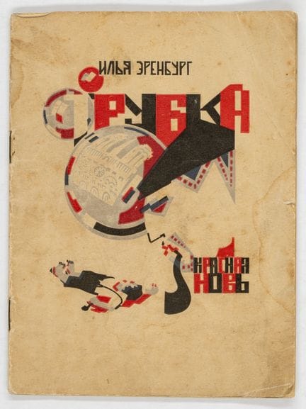 Avant-garde - Russie - Erenburg, Il'ya G. Trubka (