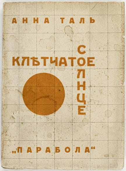 Avant-garde - Russie - Tal', Anna V. Kletchatoe so