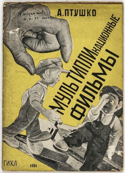 Avant-garde - Russie - Ptushko, Aleksandr L. *Mul'